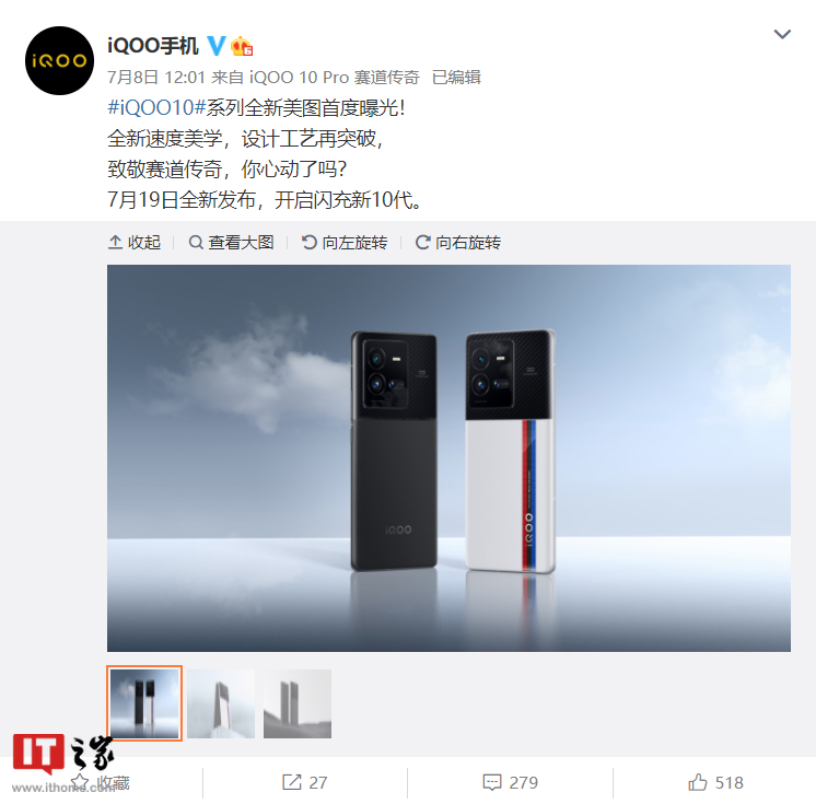 iQOO 10 Pro 手机现身跑分网站:搭载骁龙 8+ G