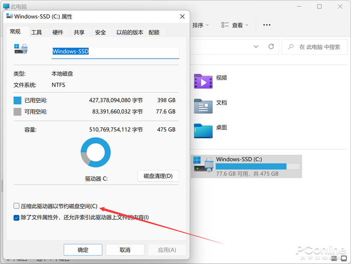 Win11/10 硬盘不够用但东西不能删?这款小工具带来更灵