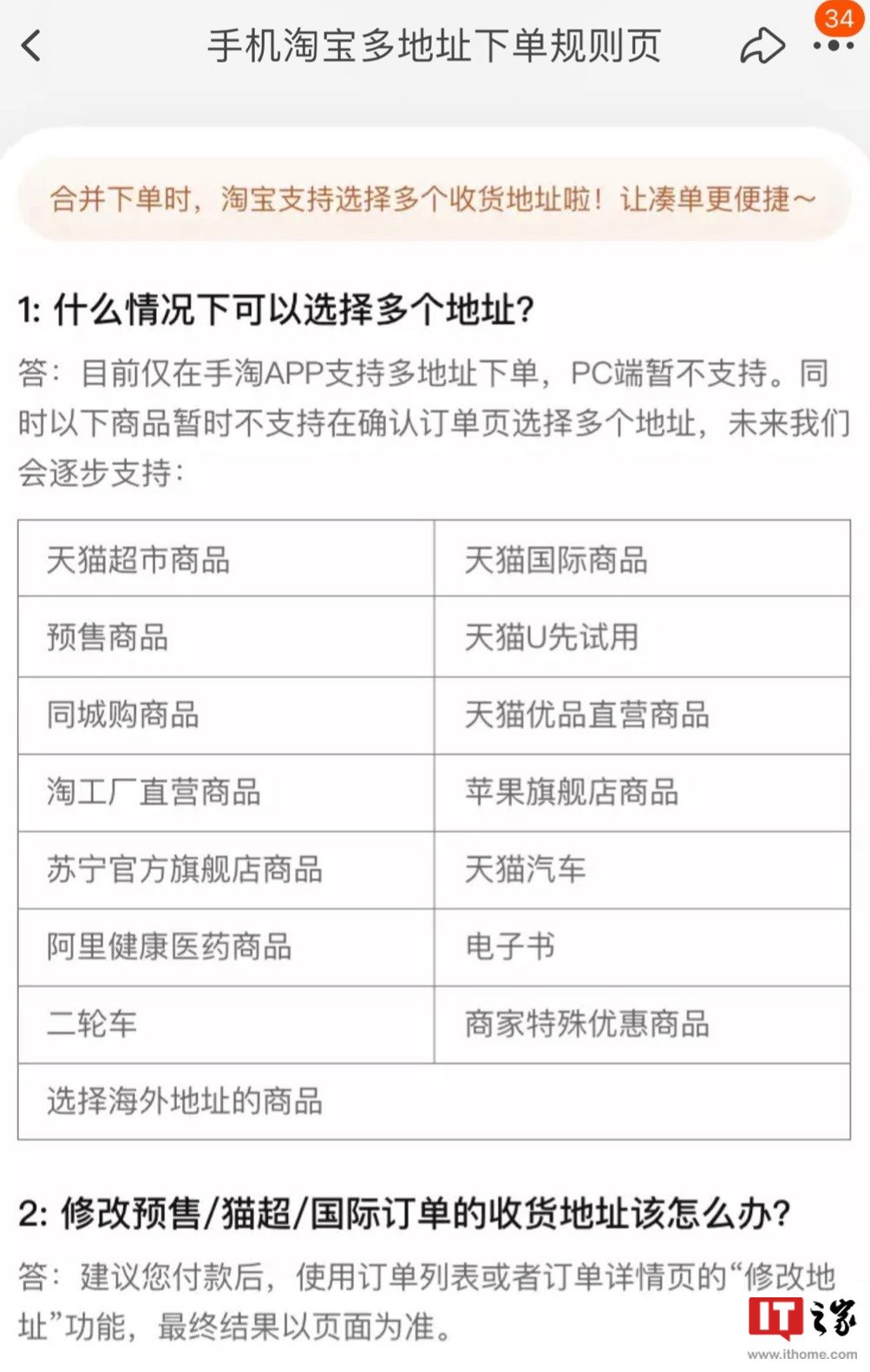淘宝 iOS 版 10.14