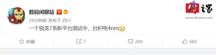 曝骁龙 7 系新芯片平台测试中:采用台积电 4nm 工艺,可
