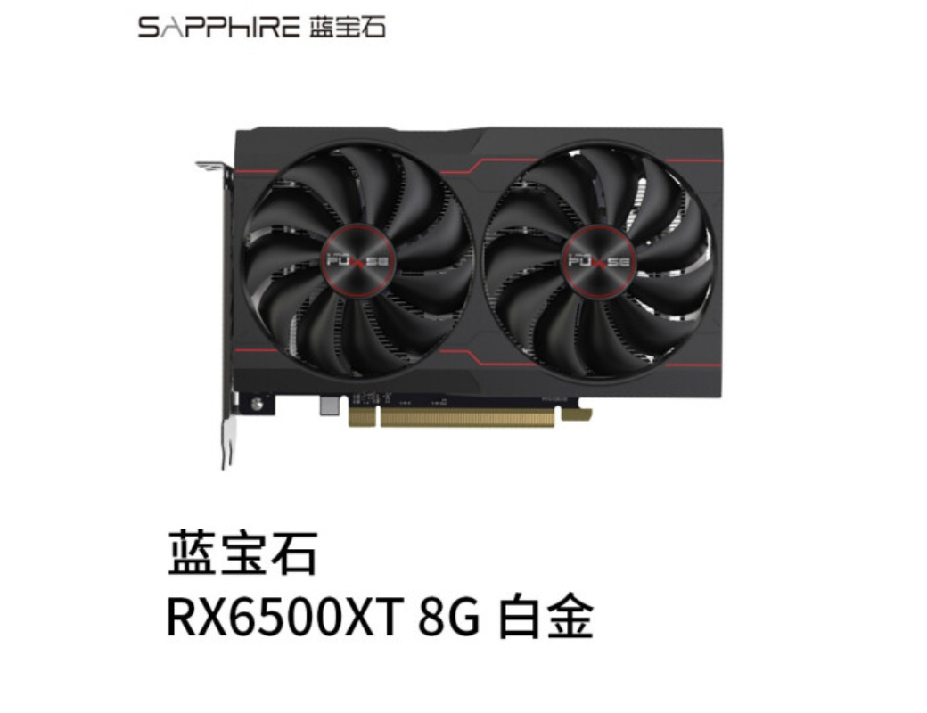 8GB 64bit “大显存”,蓝宝石 RX 6500 XT