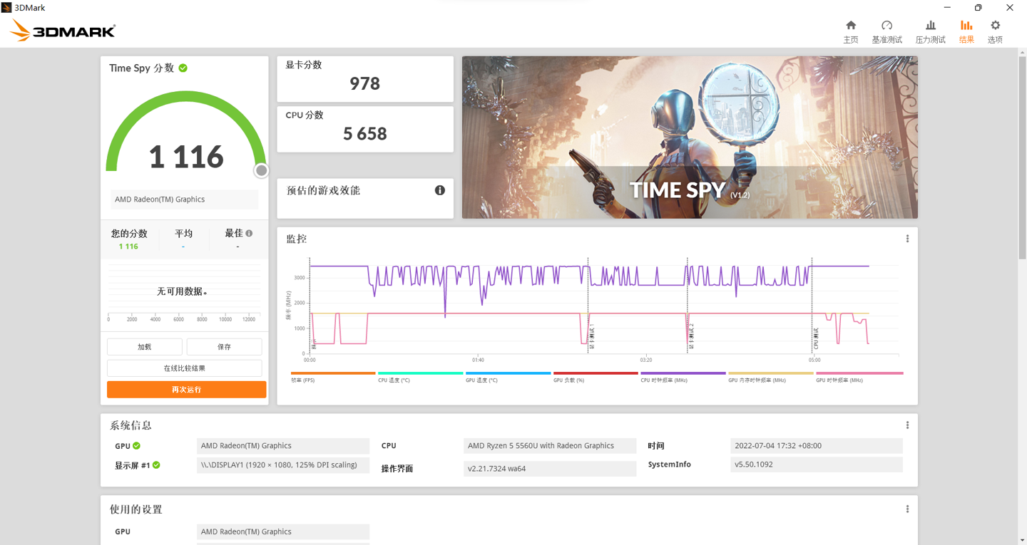 【IT之家评测室】清华同方 然 14 轻薄本评测:2999