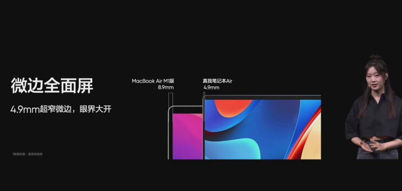 realme 真我笔记本 Air 发布:11 代酷睿 i3,