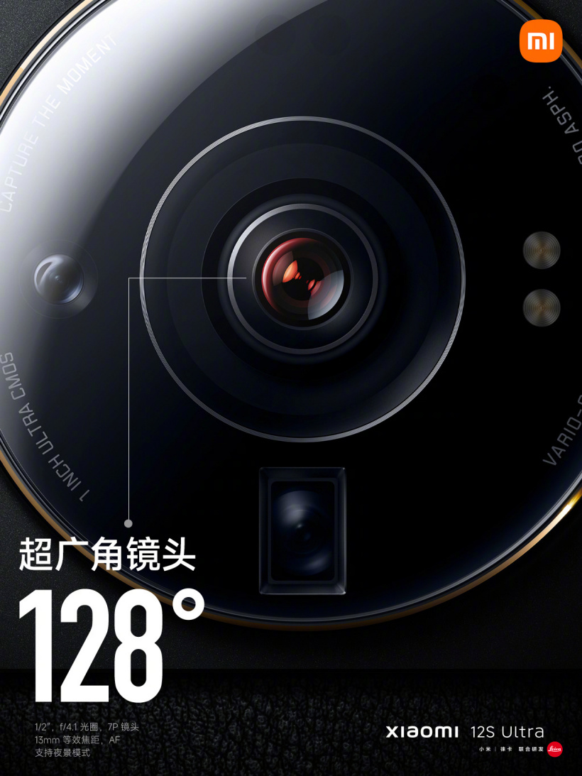 小米 12S Ultra 正式发布:首发 1 英寸超大底