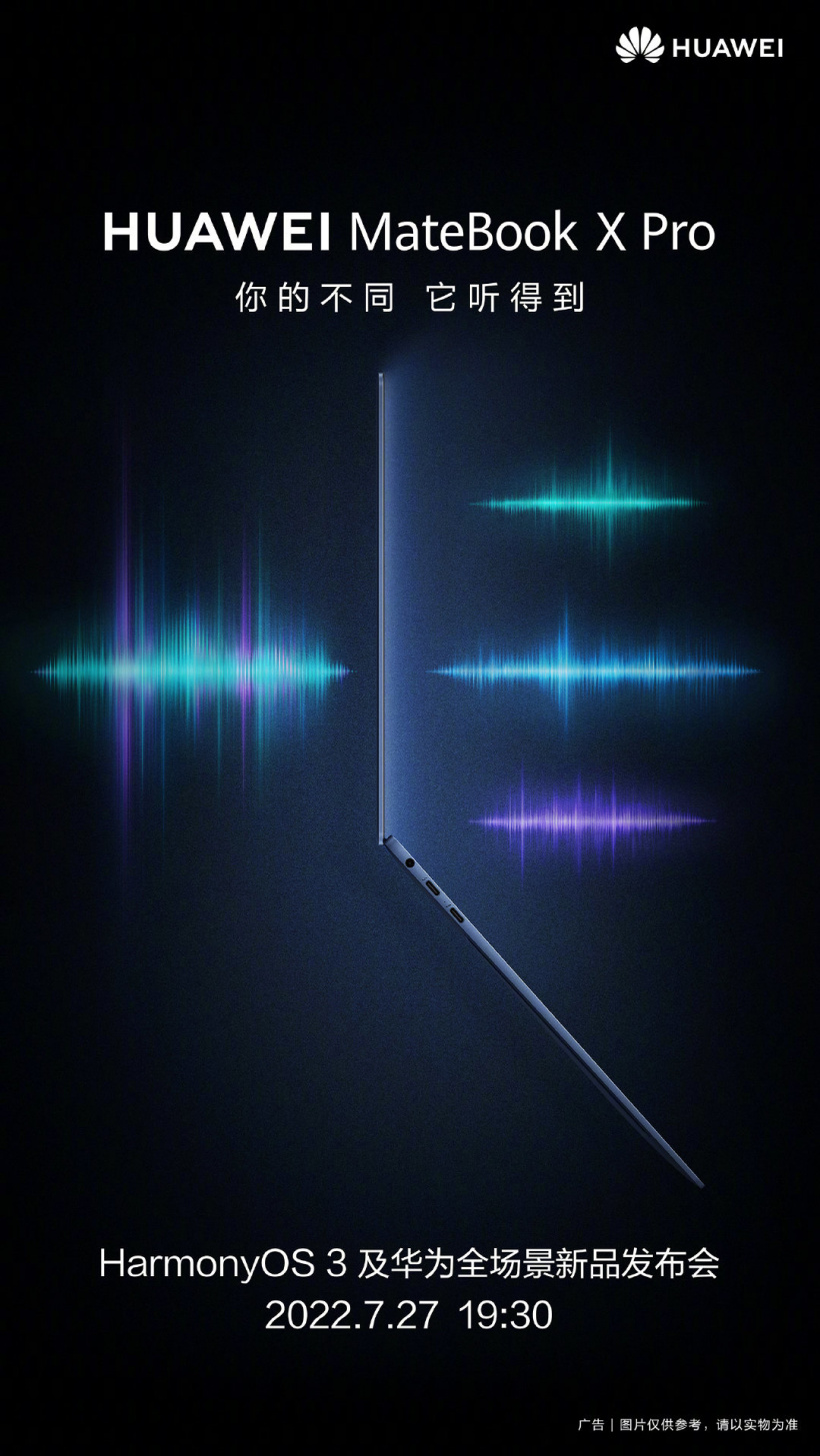 华为 MateBook X Pro 新机官宣,7 月 27