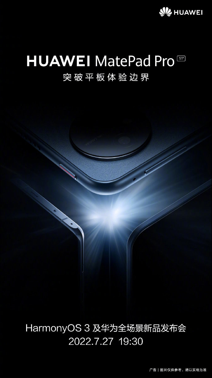 2022 款华为 MatePad Pro 11 渲染图曝光