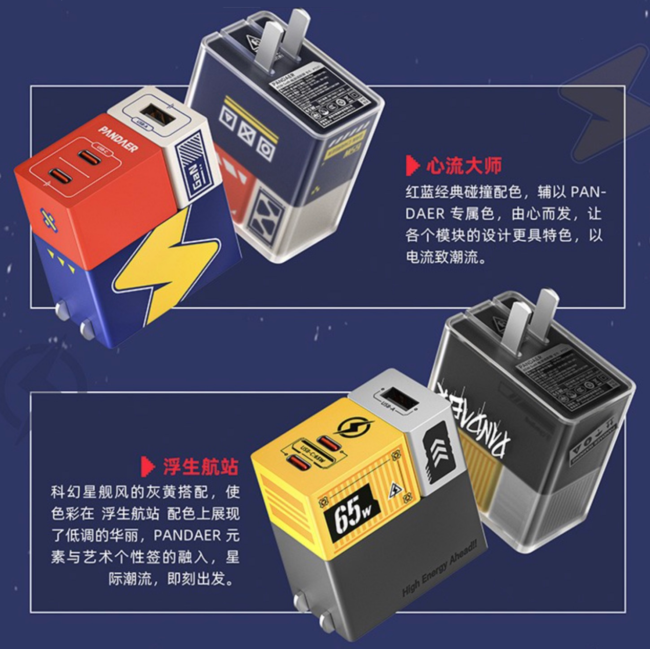 【IT之家评测室】魅族 PANDAER 65W“变速箱”潮充