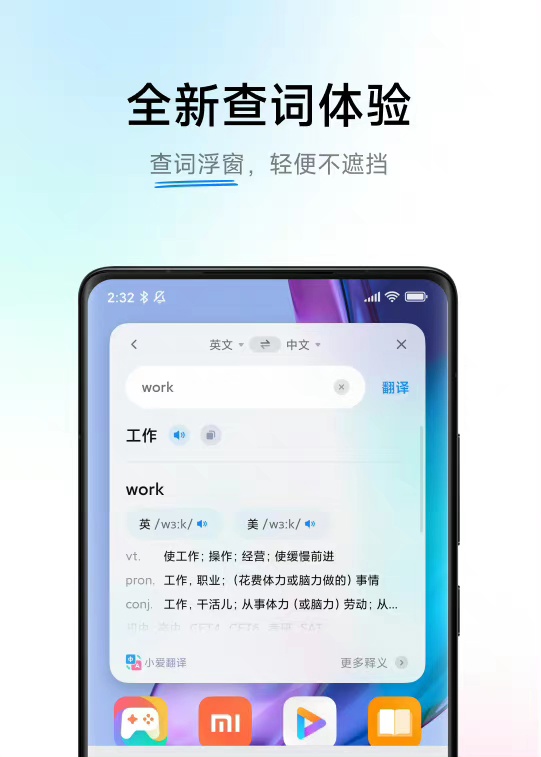 小米 MIUI 小爱同学定制声音功能预计今年秋天全机型开放