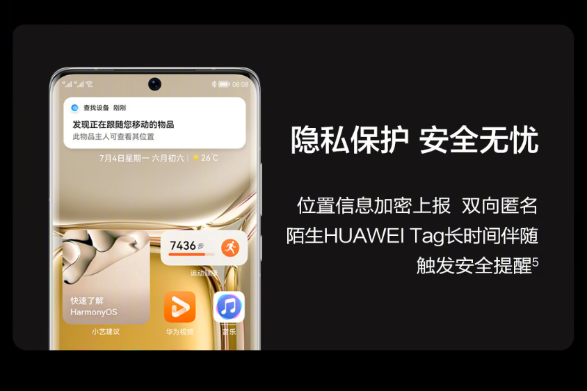 华为 HUAWEI Tag 防丢精灵发布:售价单个 99 元