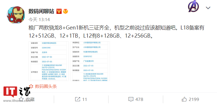 小米 MIX FOLD 2 折叠屏 / Redmi K50
