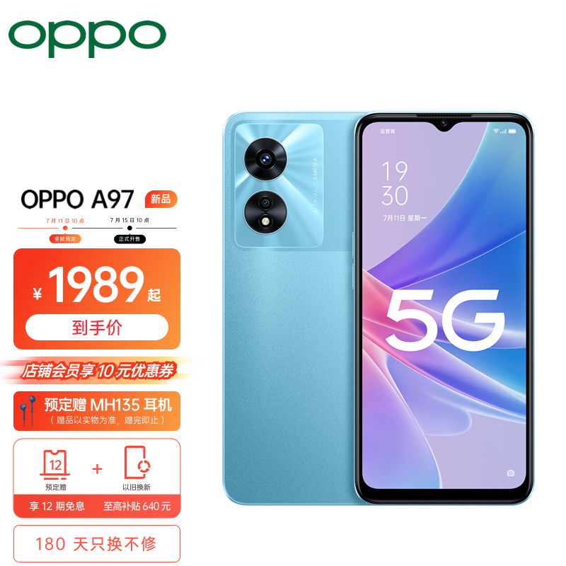 OPPO A97 5G 手机正式开售:天玑 810+5000