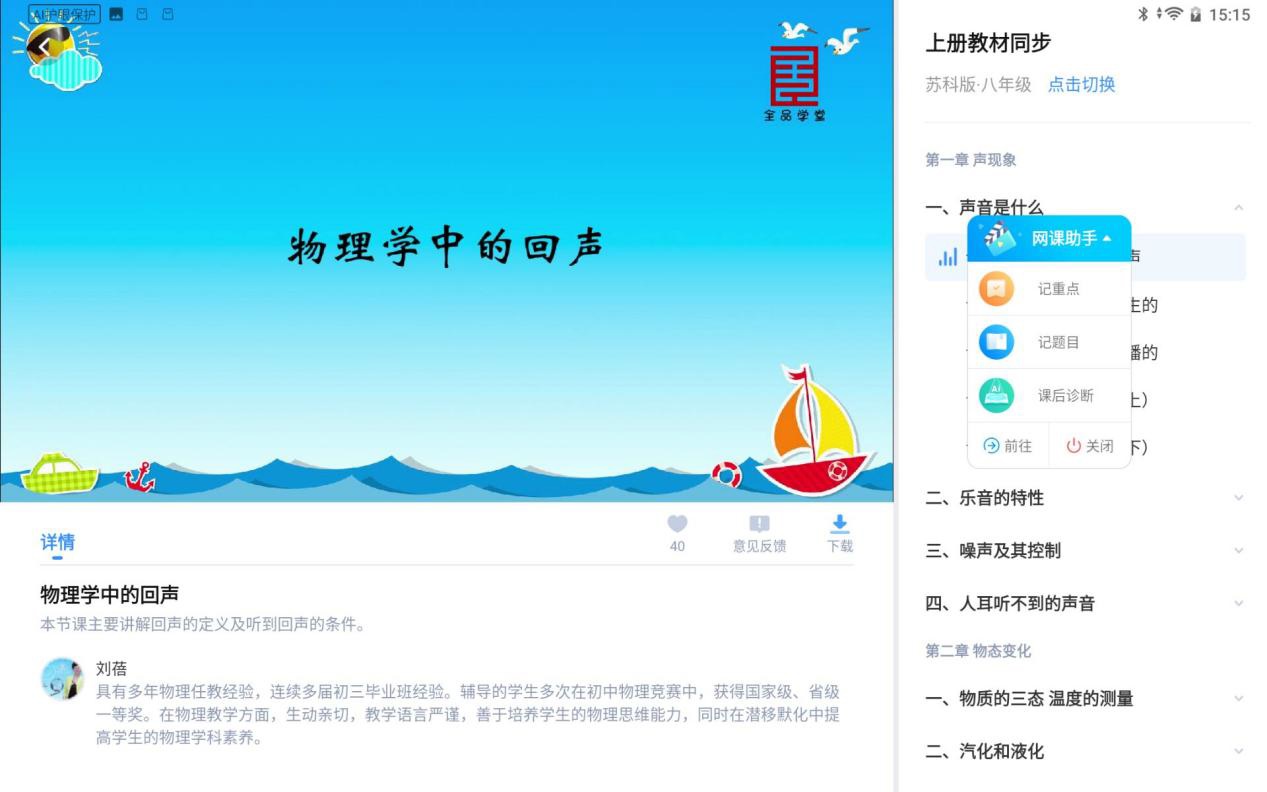【IT之家评测室】科大讯飞 AI 学习机 T10 体验:原来