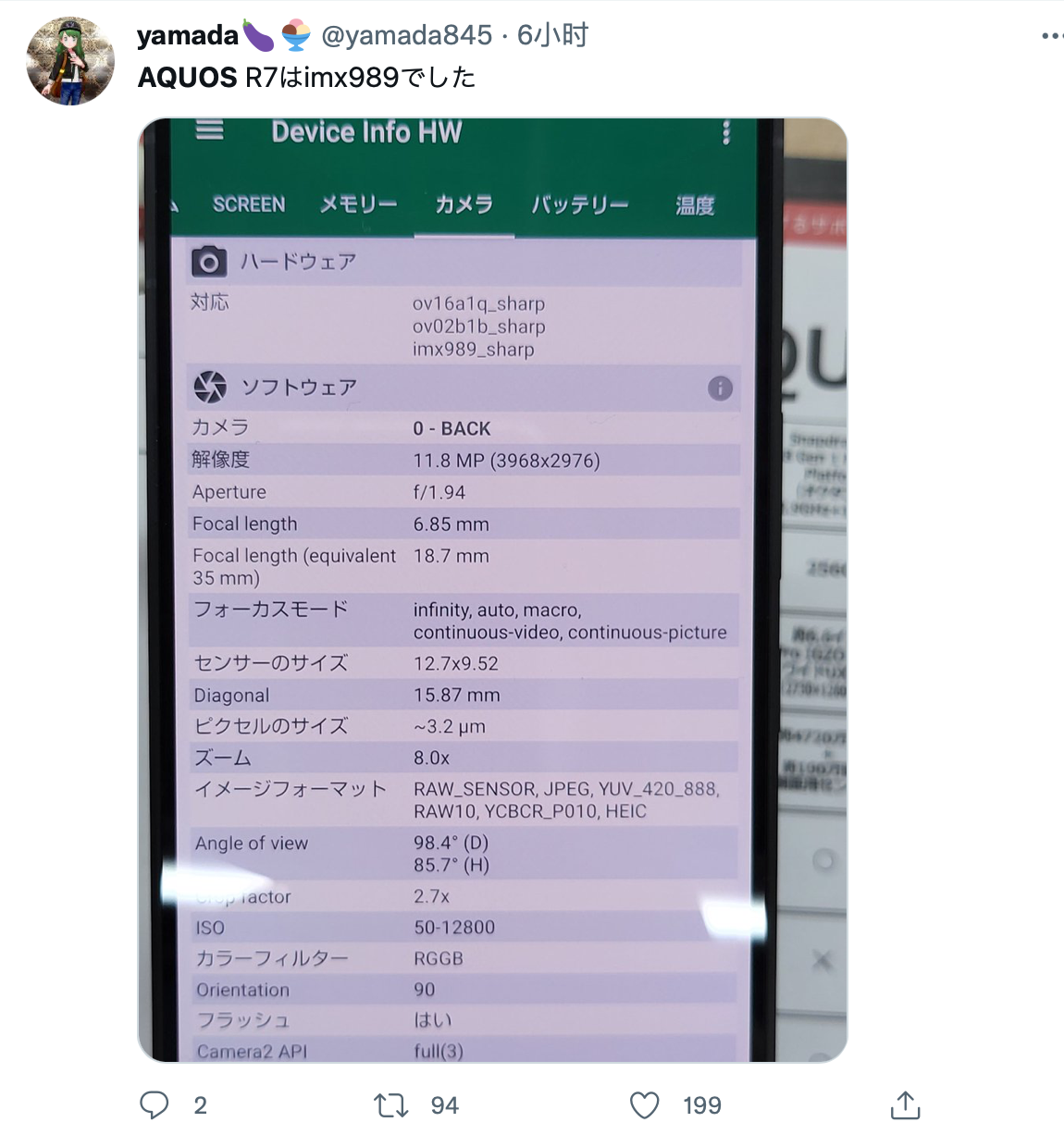 夏普 AQUOS R7 采用小米同款索尼 IMX989 CM