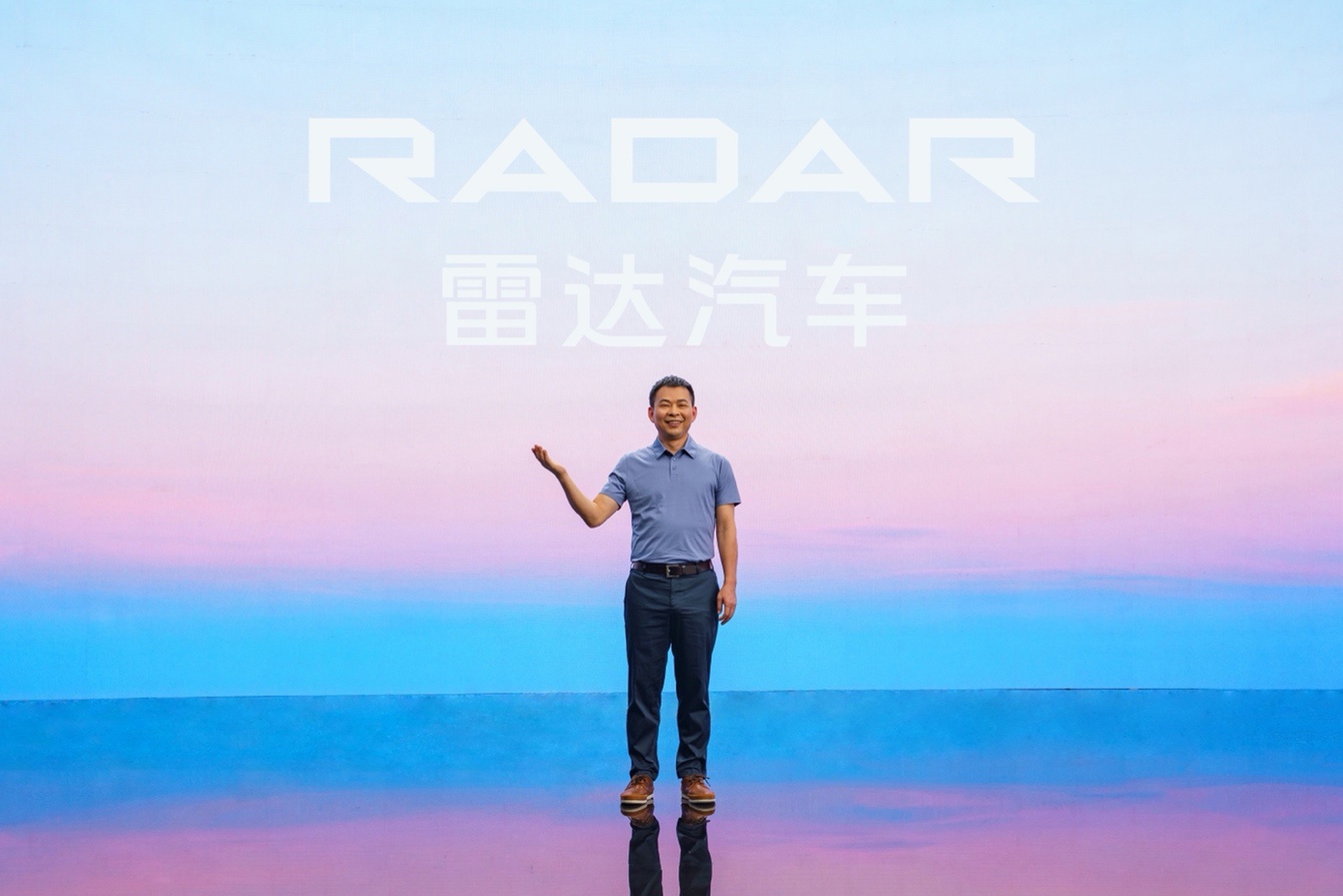 RADAR 雷达汽车品牌正式发布,纯电皮卡“浩瀚”出发