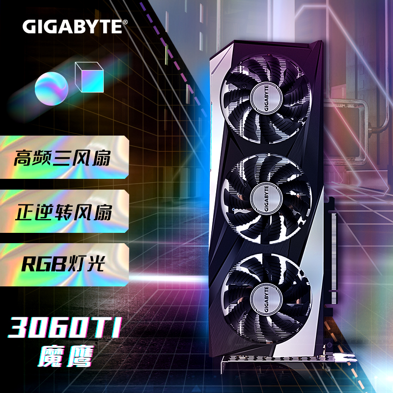 炫光联动性能强,DIY 装机好选择,技嘉 AORUS 电竞全