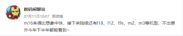 小米 MIX Fold 2 等新机将于下半年发布