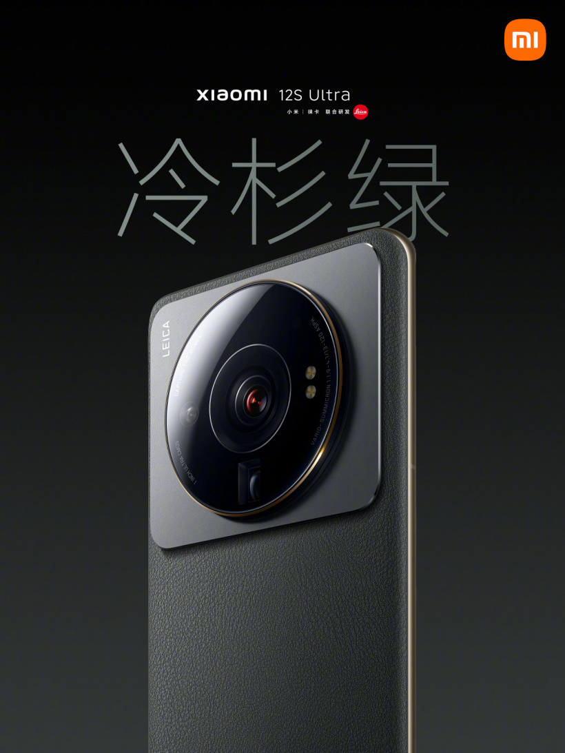 小米 12S Ultra 正式发布:首发 1 英寸超大底