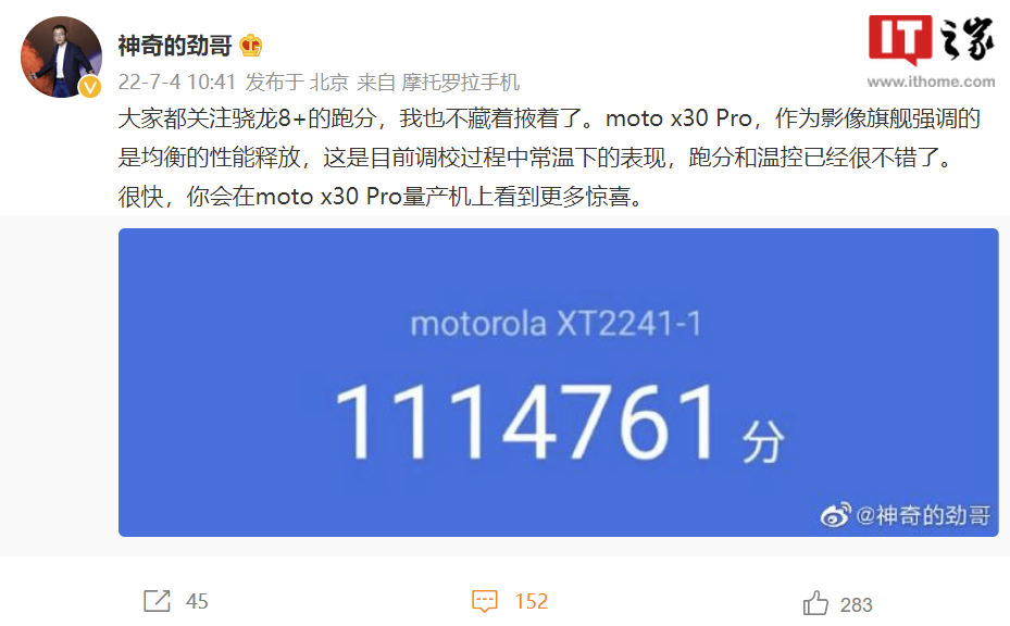 联想陈劲:moto X30 Pro 传感器采用 1/1