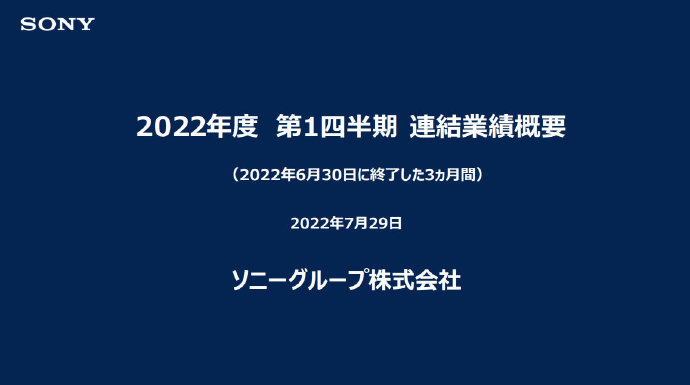 索尼 2022 财年第一季度营收约 1171 亿元,PS5