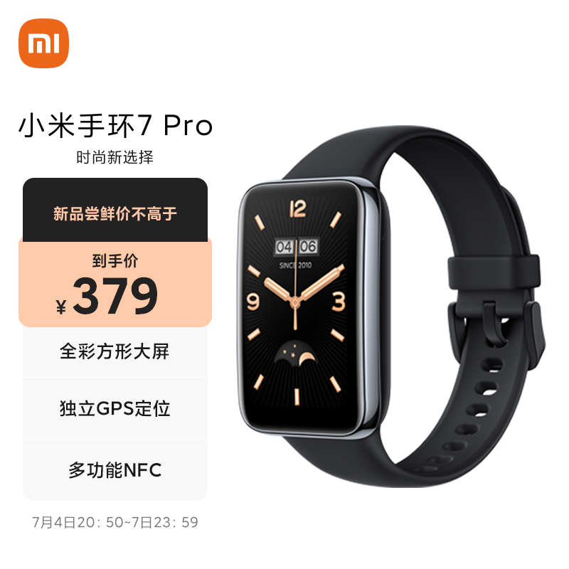 小米手环 7 Pro 发布:1