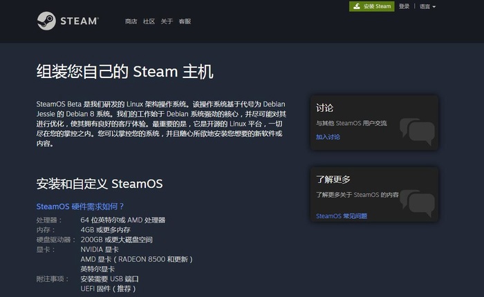 欲将 Windows 拉下 PC 游戏王座,聊聊 Steam