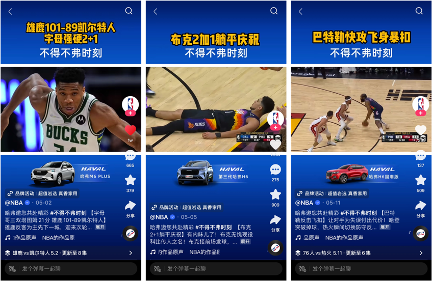 快手联动九大品牌解锁 NBA 新视角,加速释放体育 IP 营