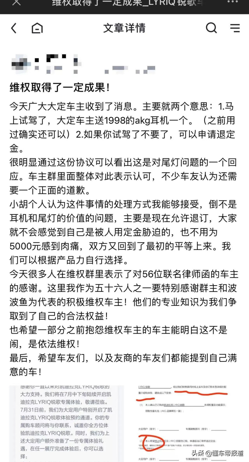 凯迪拉克回应 LYRIQ 锐歌电动 SUV 虚假宣传:保留订