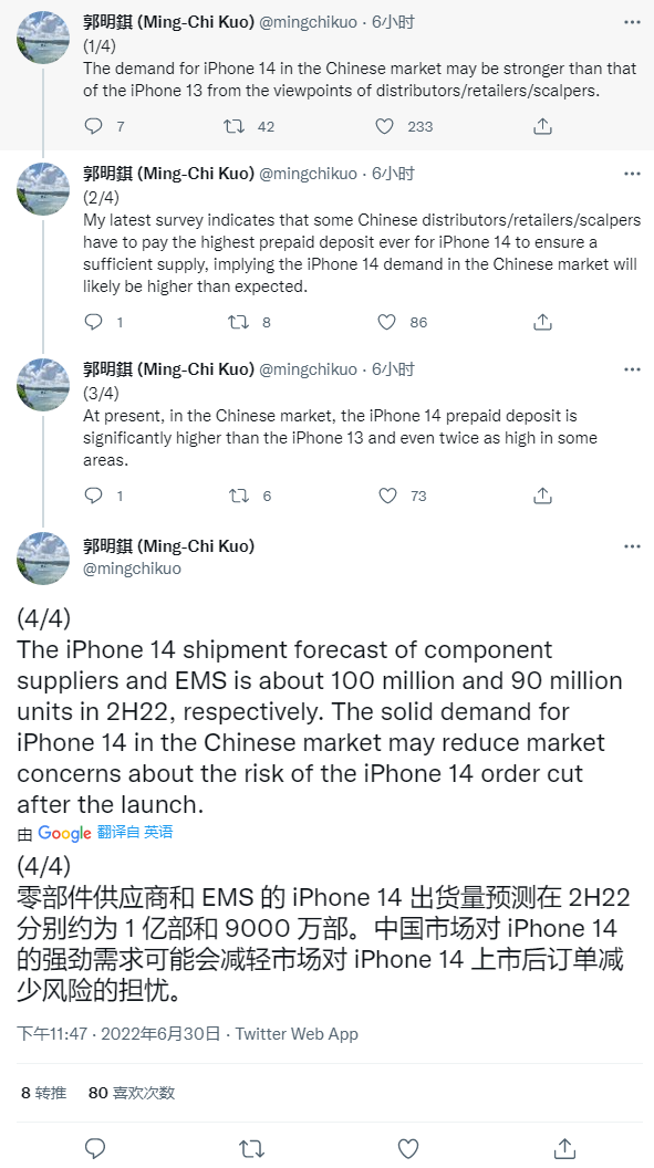 郭明?认为苹果iPhone 14 在中国的需求将远超 iPh