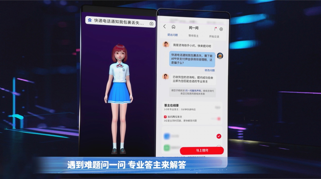 百度何俊杰:“人均一个数字人”时代已经到来