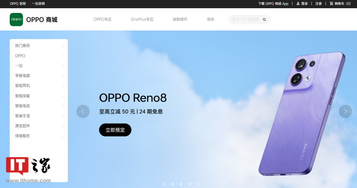 真我 realme 退出 OPPO 商城,相关手机已无踪影