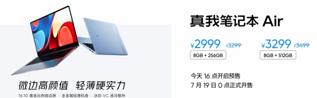 realme 真我笔记本 Air 发布:11 代酷睿 i3,