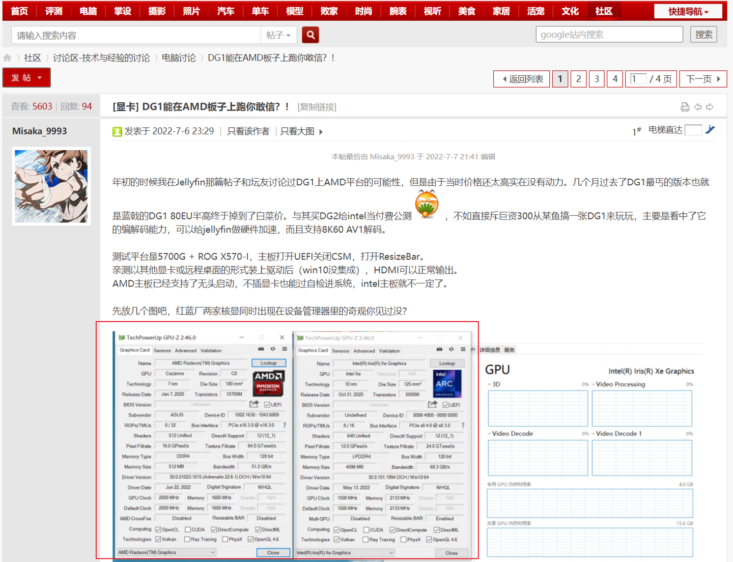 玩家搭建 I+A 双“核显”平台:英特尔 DG1 成功运行在