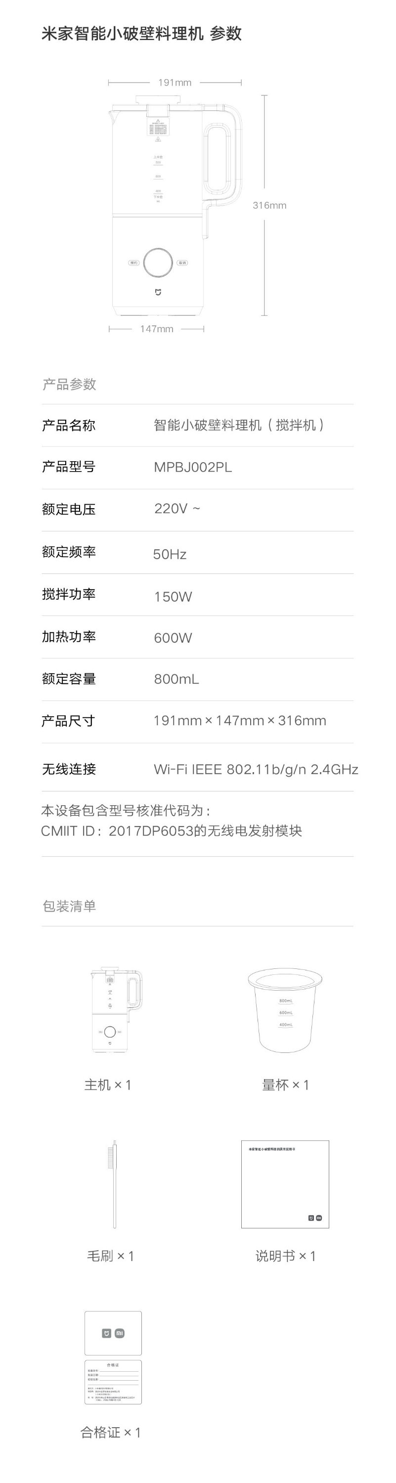 小米推出米家智能小破壁料理机,现已开启众筹:299元