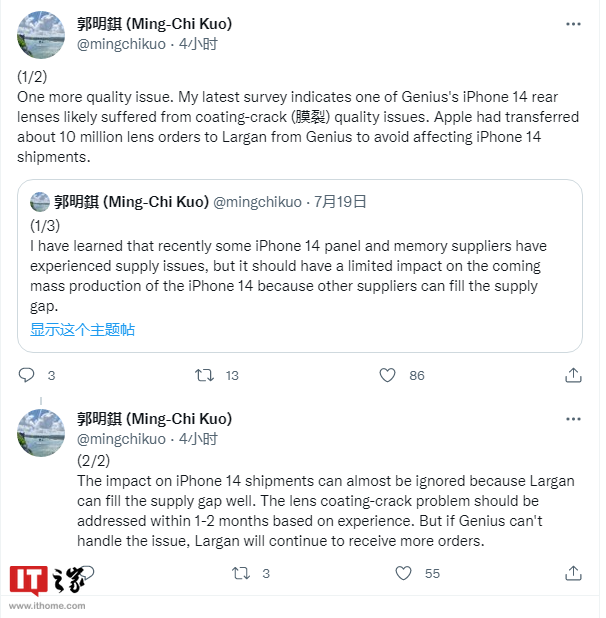 郭明?:部分 iPhone 14 后置相机镜头存“质量问题”