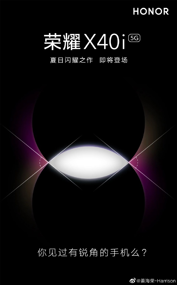 荣耀 X40i 官宣,采用直角边框和直屏设计