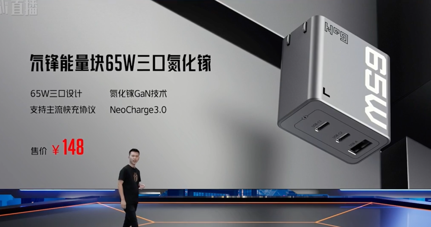 红魔发布三款氘锋充电器:100W 四口透明版售价 259 元