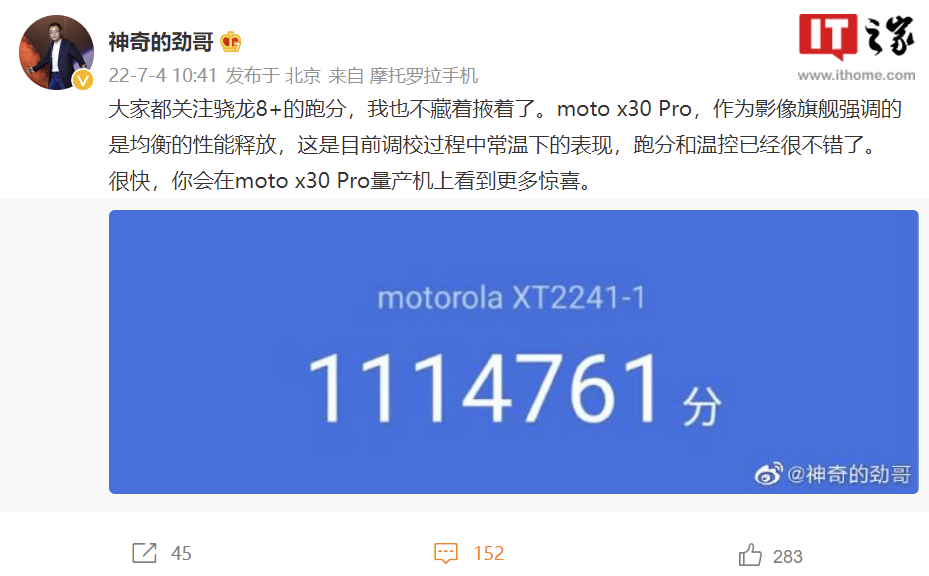 摩托罗拉 moto X30 Pro 海外命名为 Edge 3