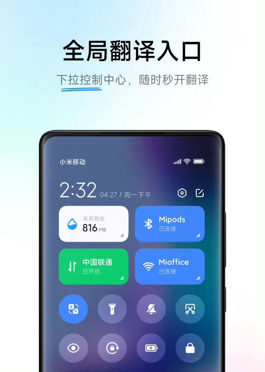 小米 MIUI 小爱同学定制声音功能预计今年秋天全机型开放