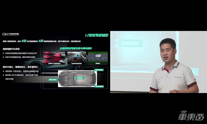一箱油能跑 1700 公里,广汽全新混动车型发布