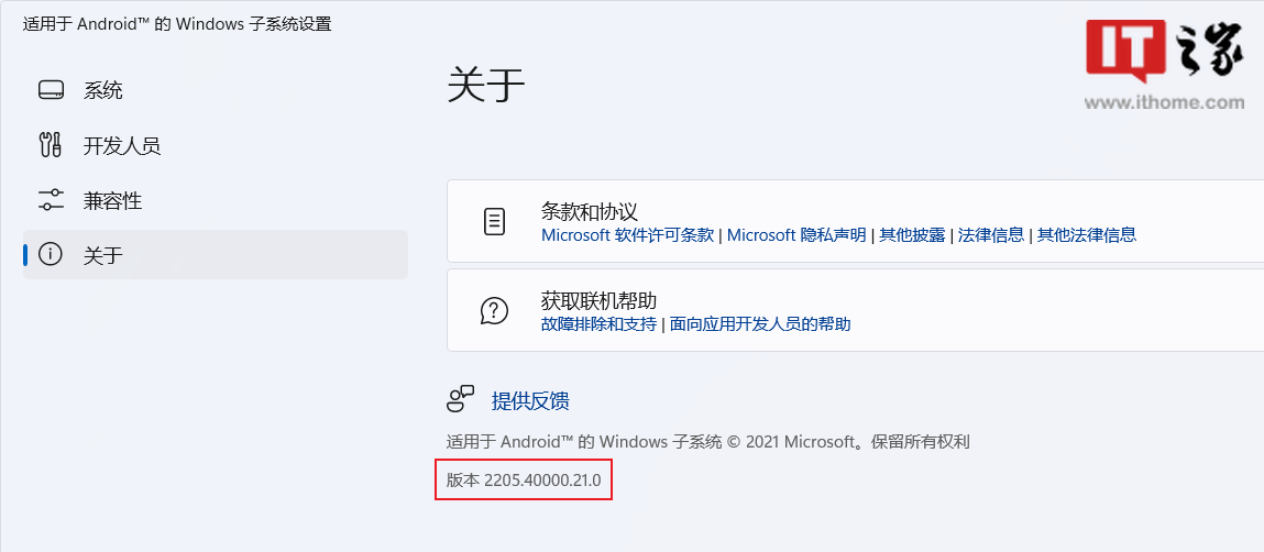 微软 Win11 安卓子系统 WSA 已支持全屏打开 App