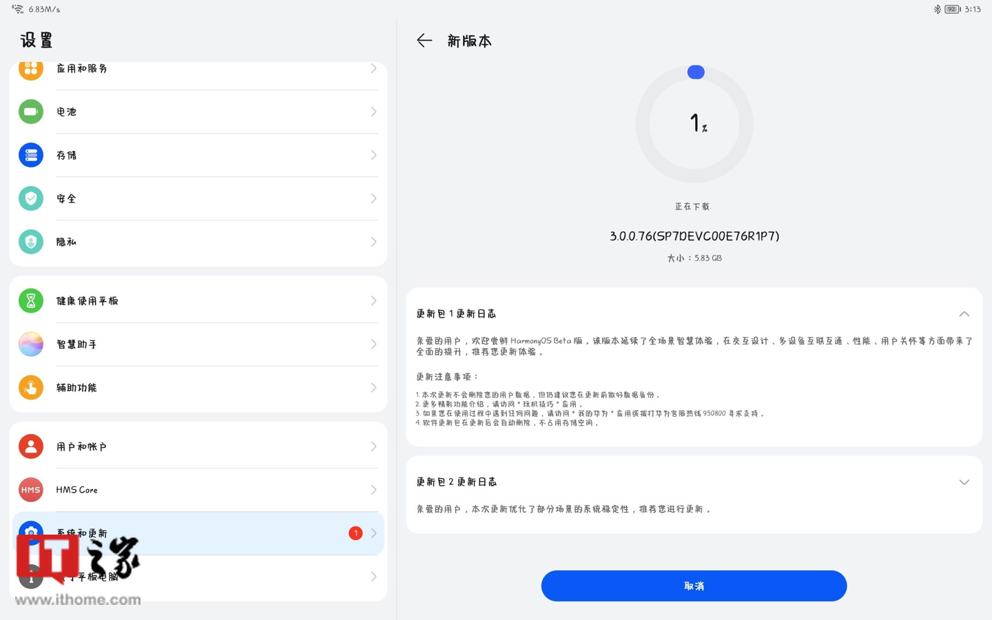用户收到短信邮件通知,华为手机平板鸿蒙 HarmonyOS