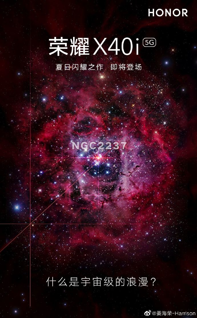 荣耀 X40i 官宣,采用直角边框和直屏设计