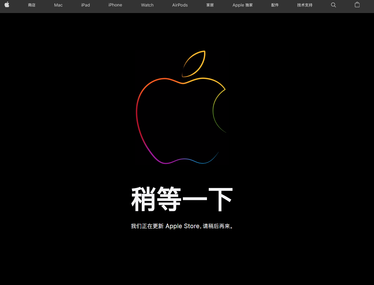 苹果官网正在更新维护 Apple Store,国行 iPho