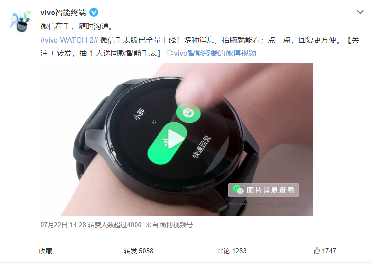 微信智能手表版有望全面上线