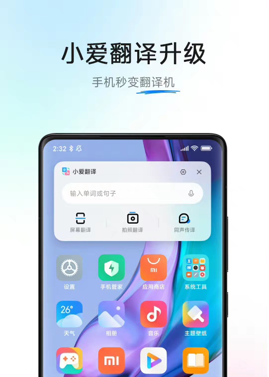 小米 MIUI 小爱同学定制声音功能预计今年秋天全机型开放