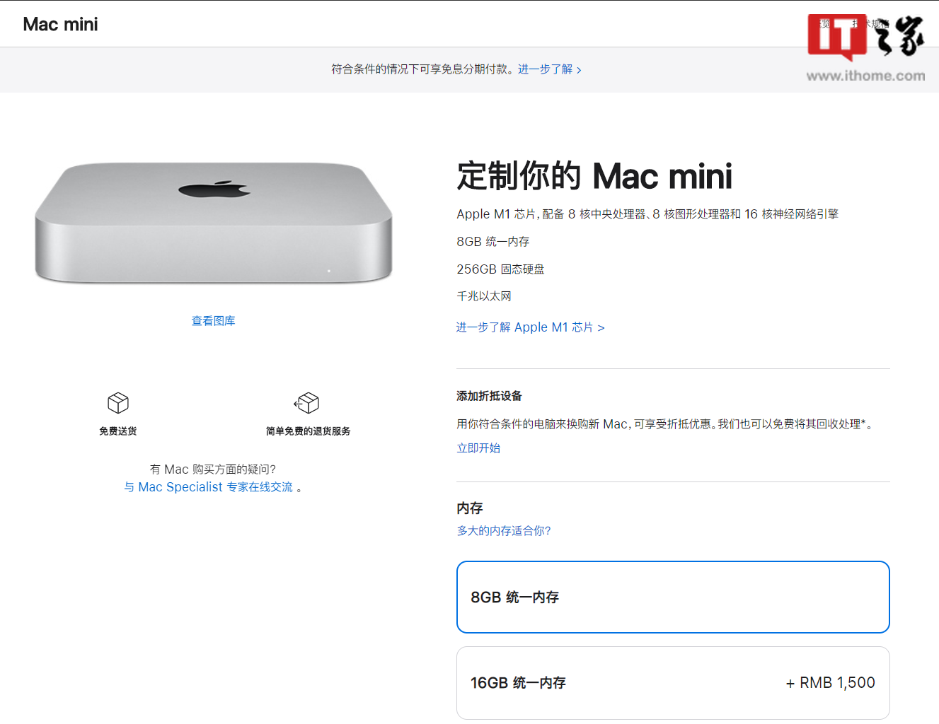 苹果 M1 Mac mini 实例现已在亚马逊 AWS 云服