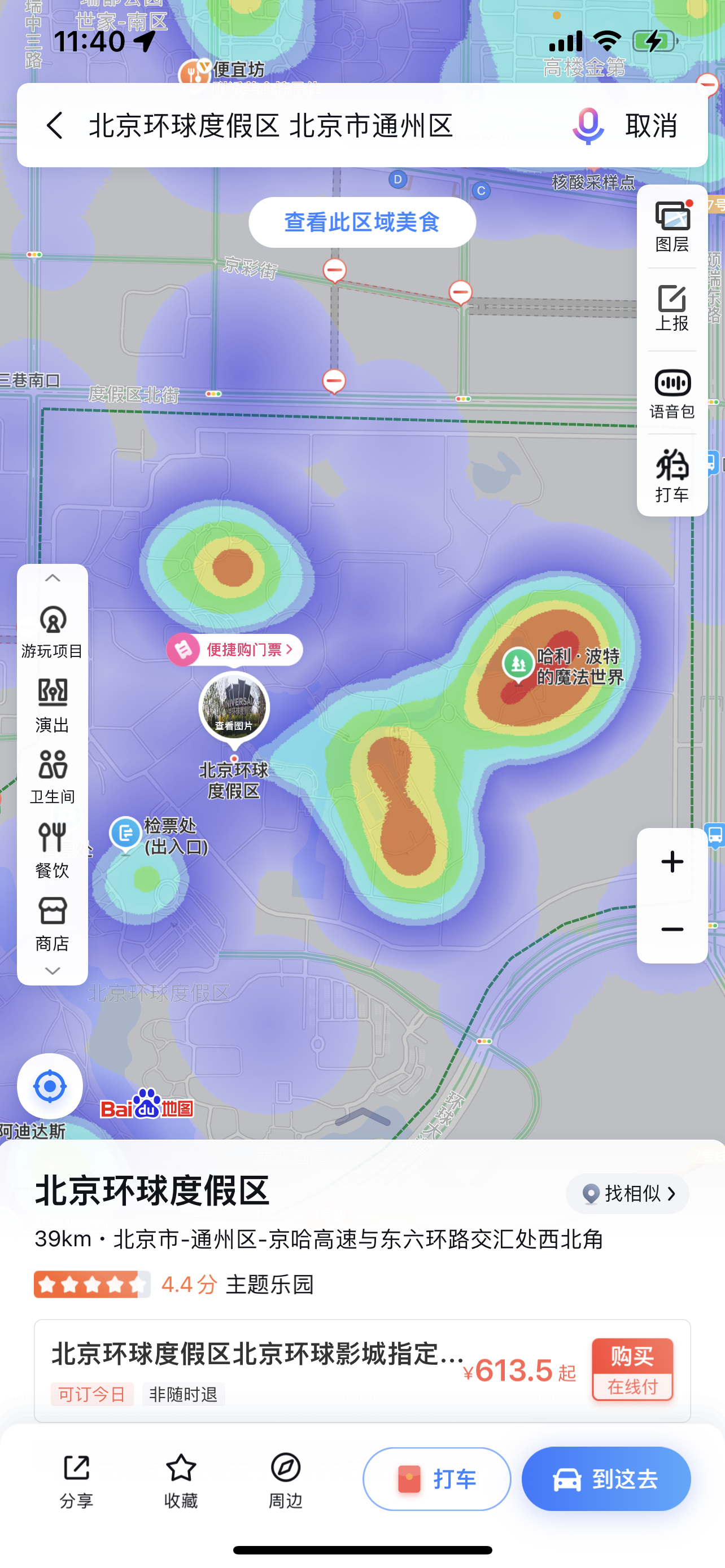 京沪疫情防控持续向好 百度地图:主题乐园成短途游热门之选
