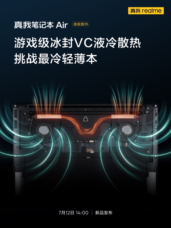 真我笔记本 Air 7 月 12 日发布,挑战轻薄本颜值天花