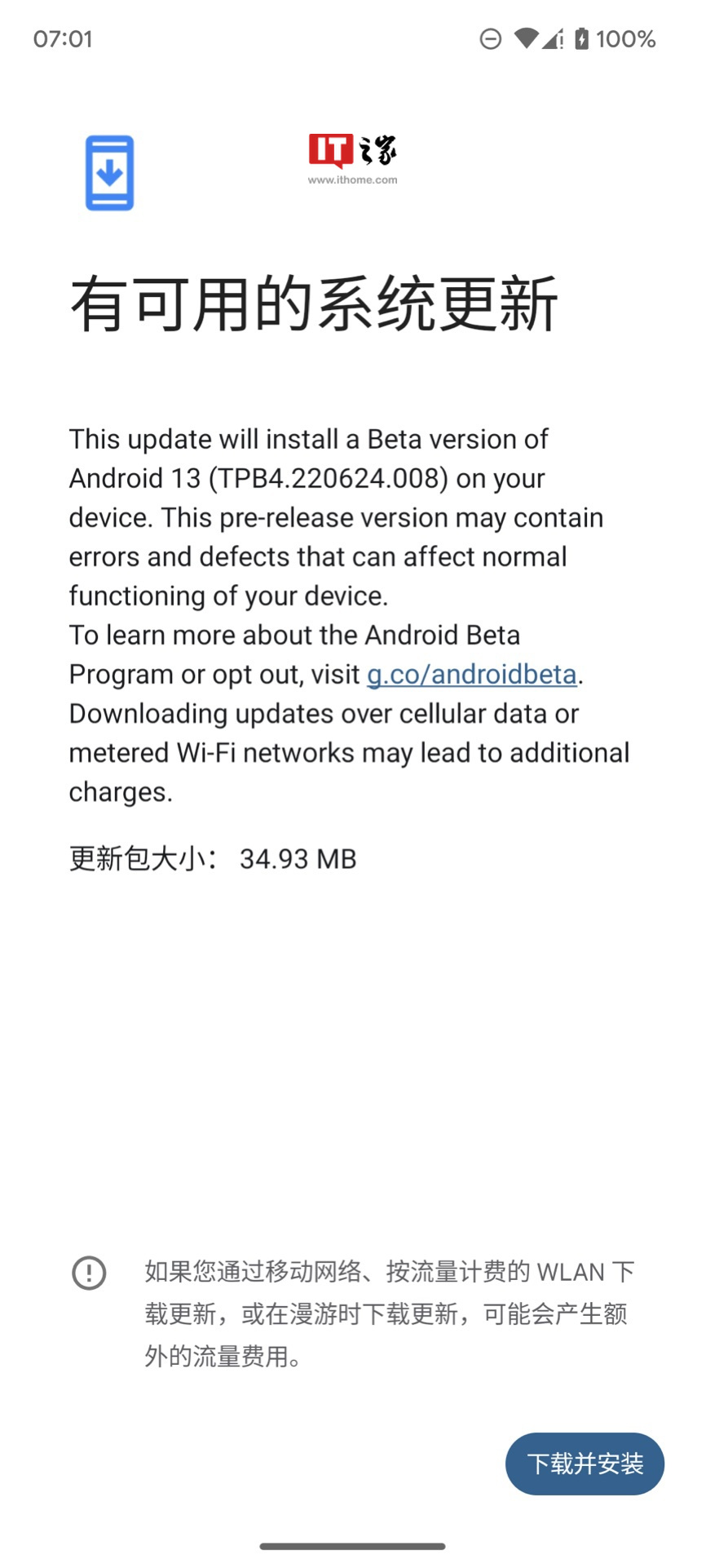 Android 13 Beta 4