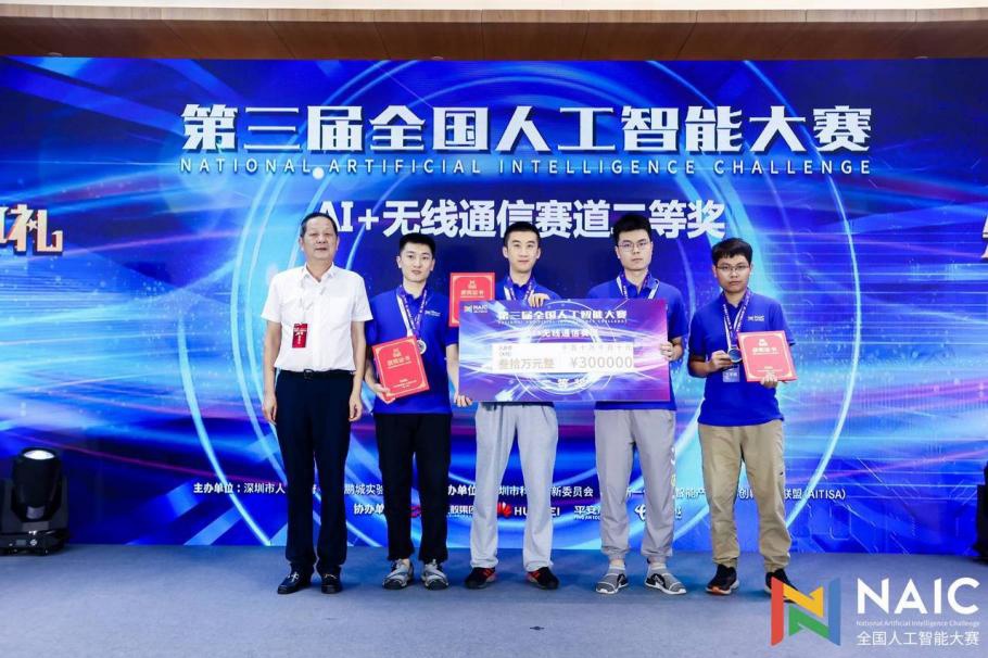 OPPO 斩获第三届全国人工智能大赛冠亚军